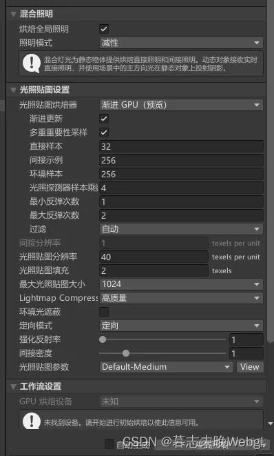 unity GI 系统_游戏引擎_12